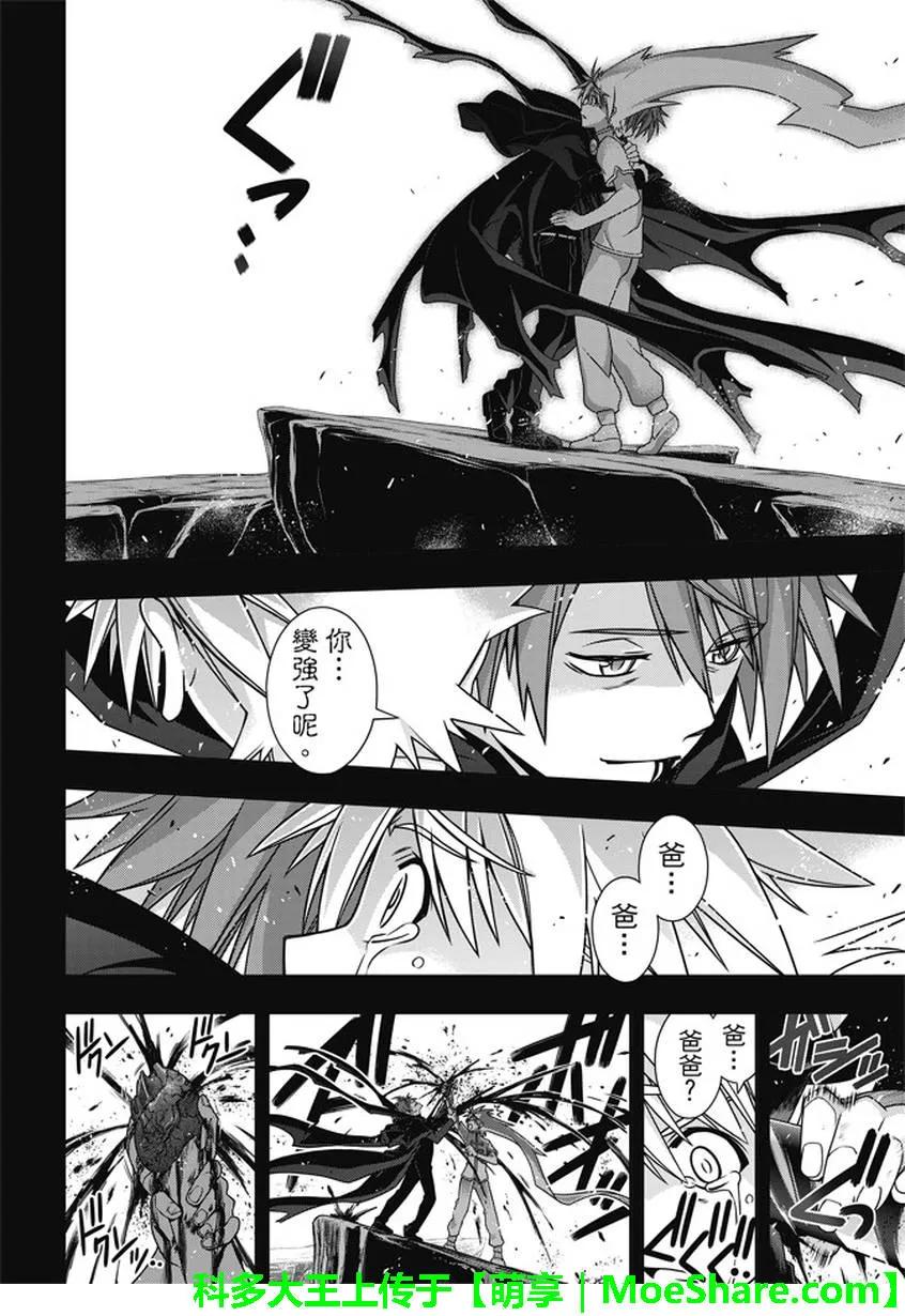 Stage.140 决战的结局-第140话