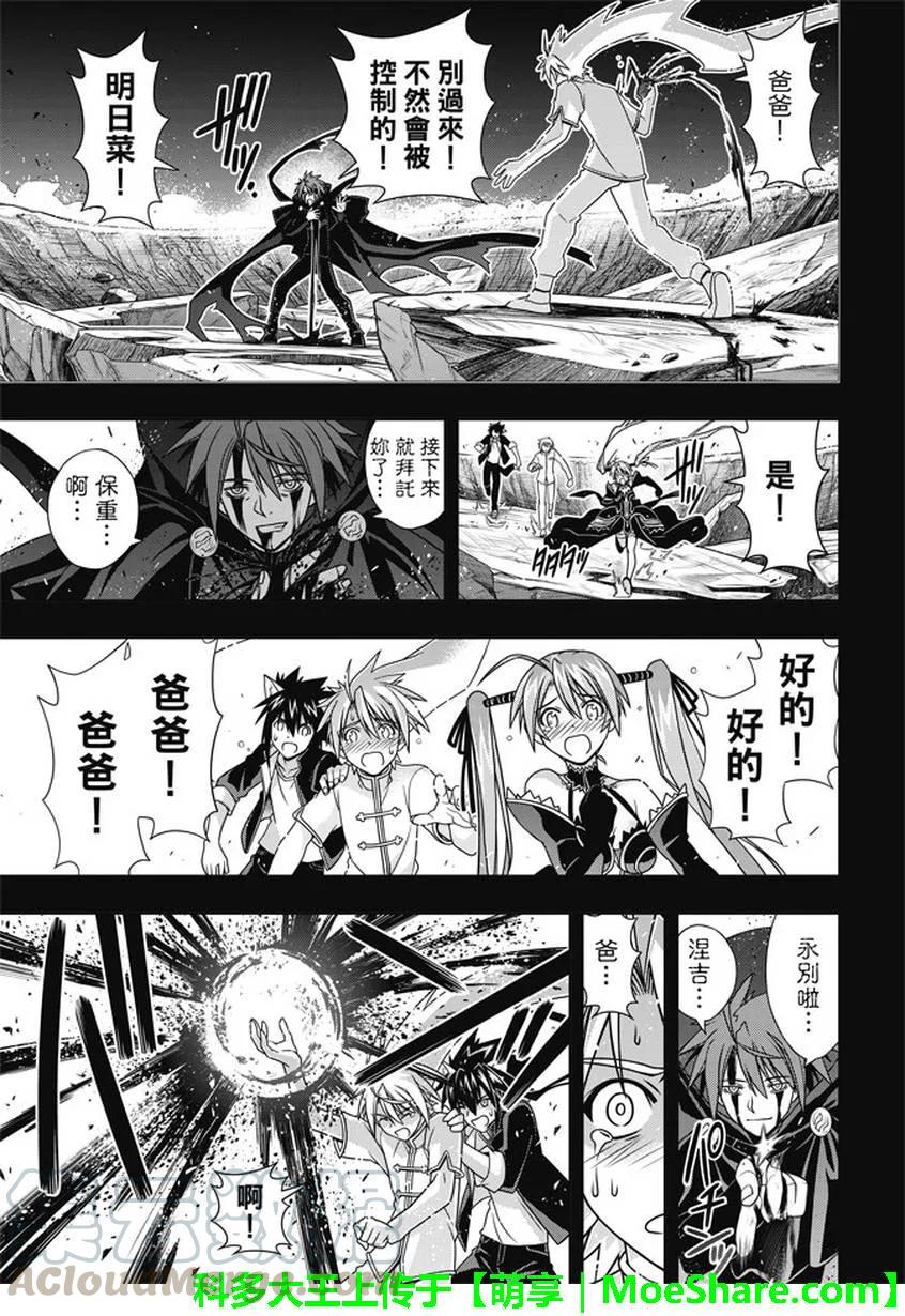 Stage.140 决战的结局-第140话