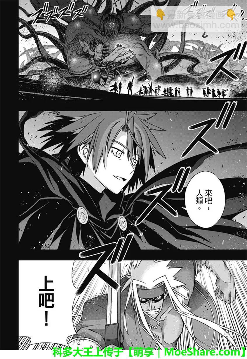 Stage.140 决战的结局-第140话