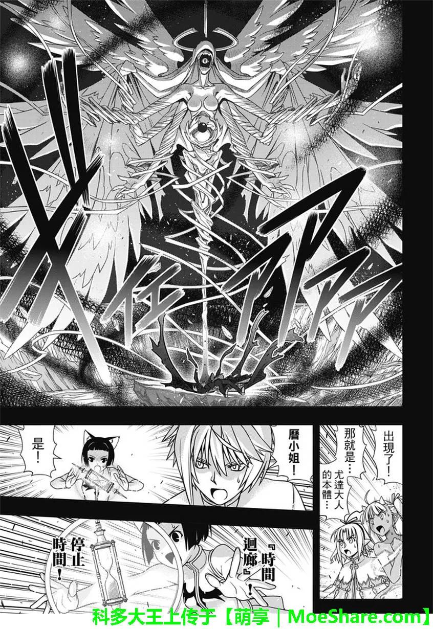 Stage.140 决战的结局-第140话