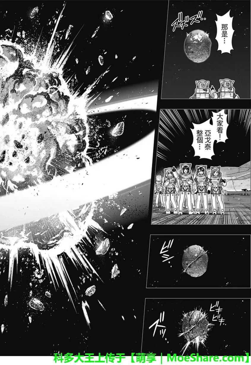 Stage.140 决战的结局-第140话