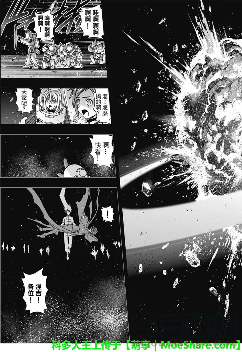 Stage.140 决战的结局-第140话