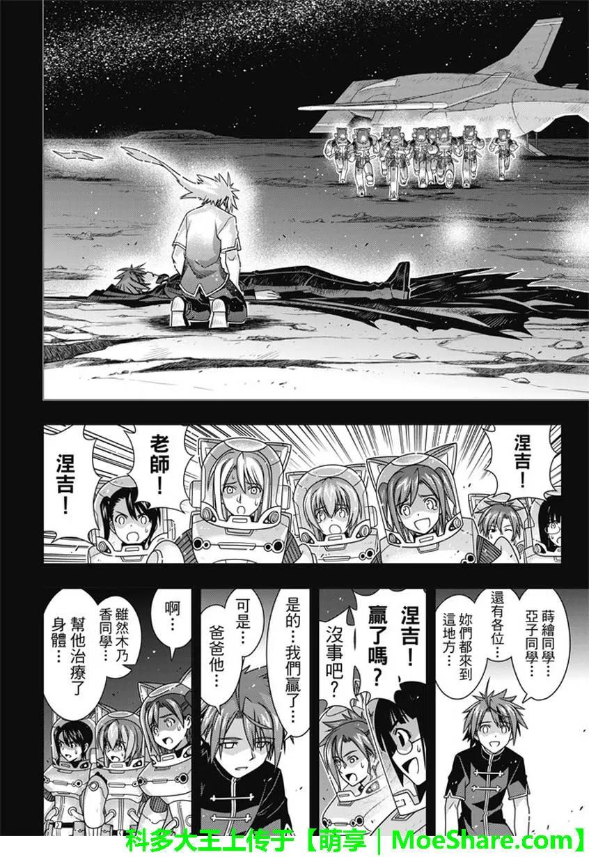 Stage.140 决战的结局-第140话