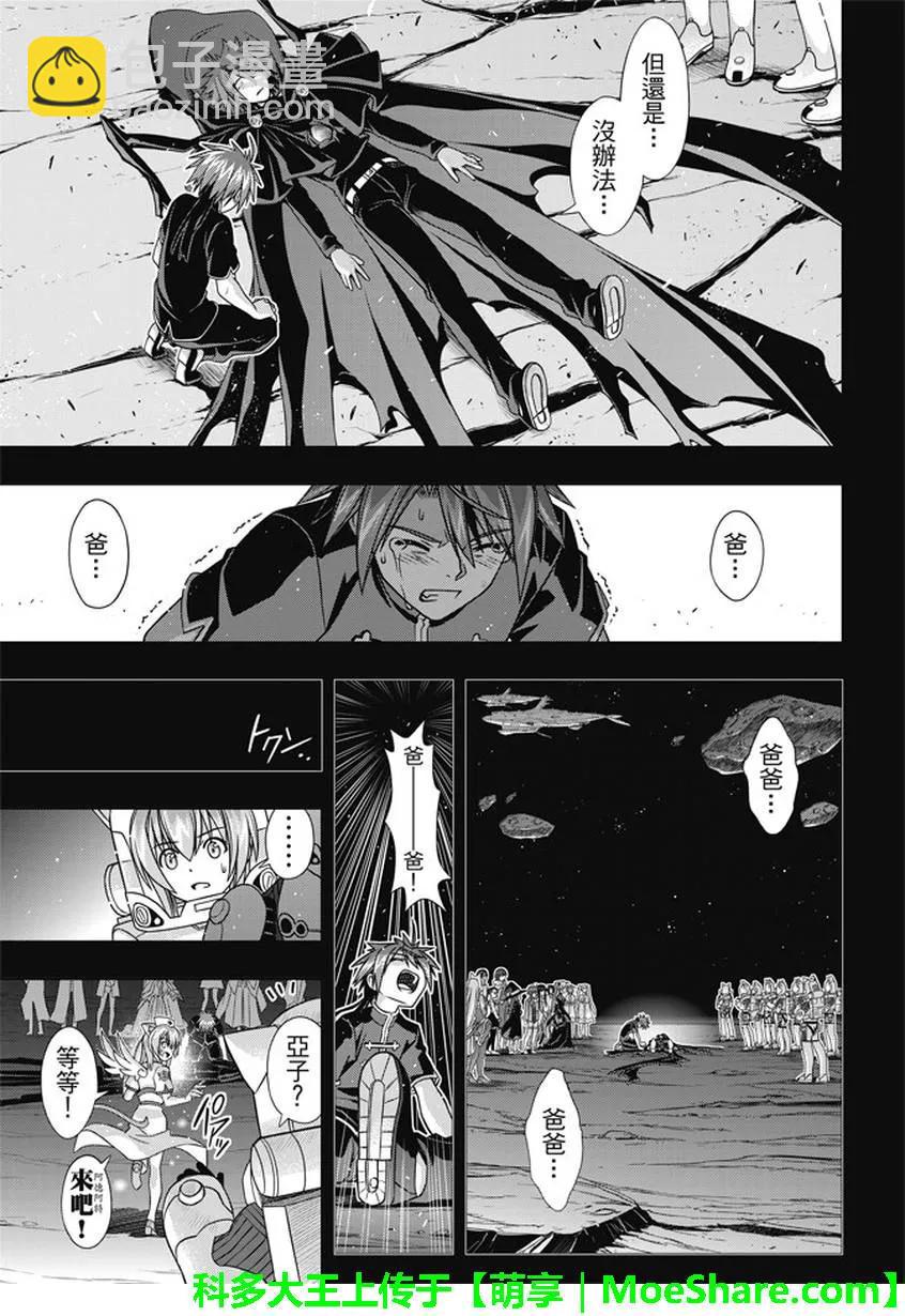 Stage.140 决战的结局-第140话