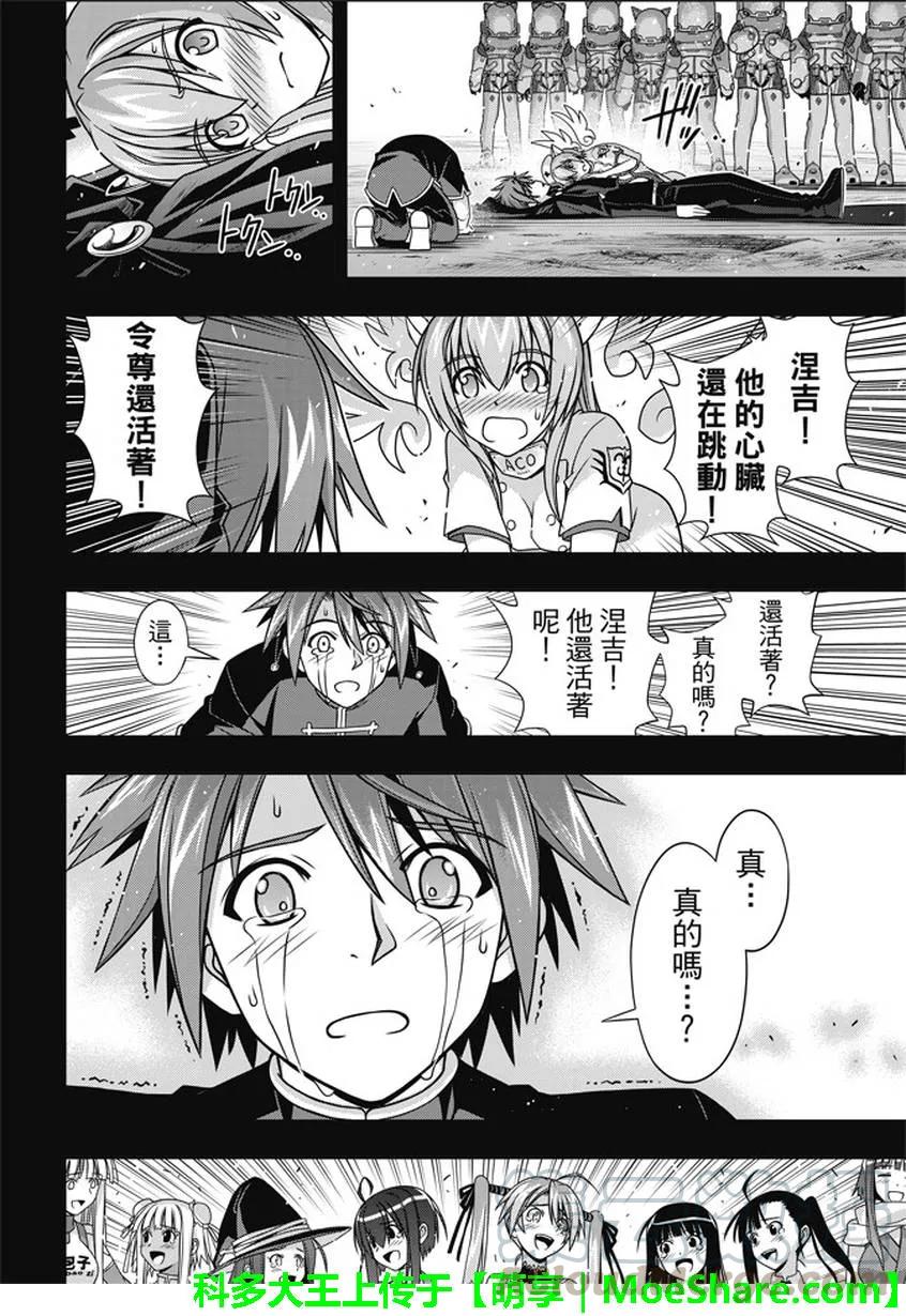 Stage.140 决战的结局-第140话