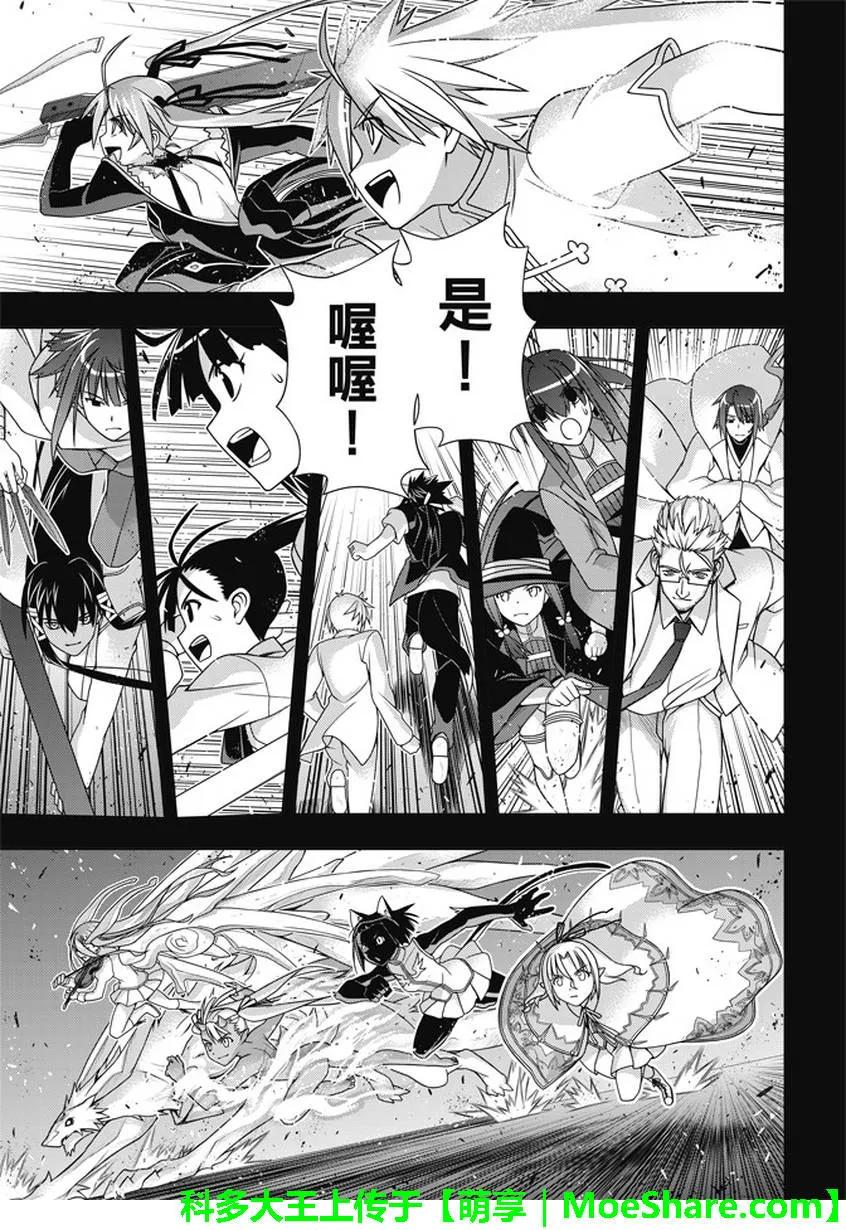 Stage.140 决战的结局-第140话