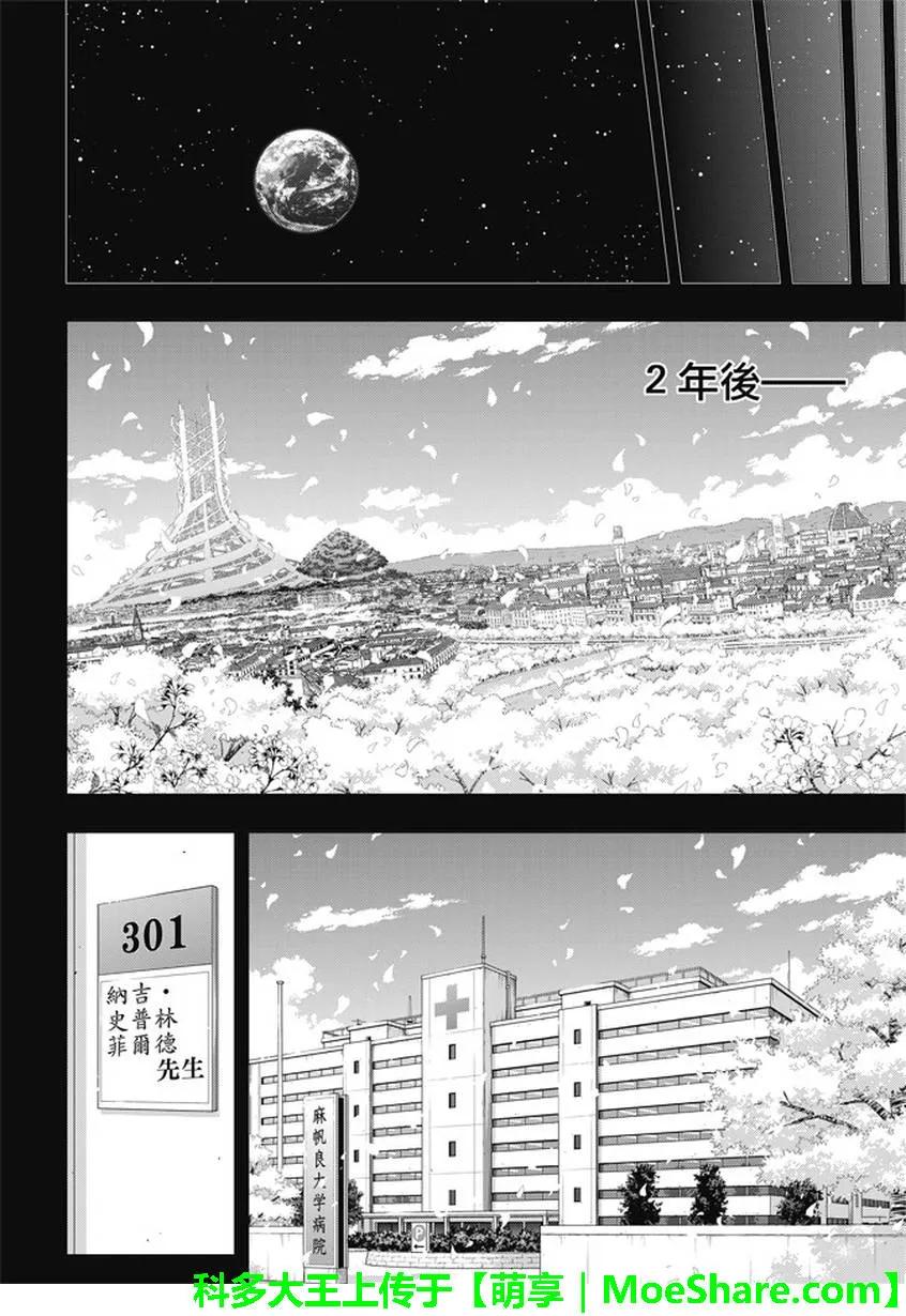 Stage.140 决战的结局-第140话