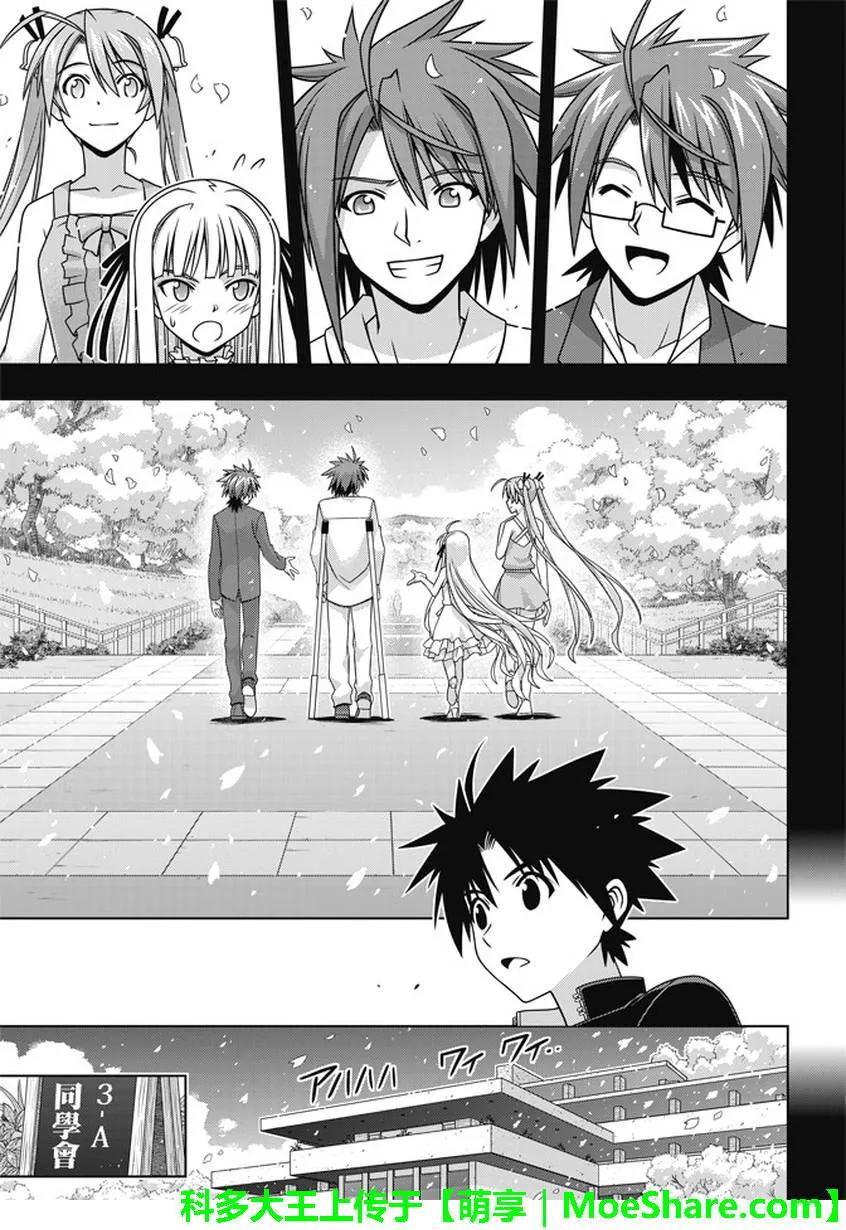 Stage.140 决战的结局-第140话