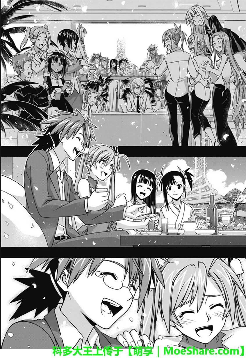 Stage.140 决战的结局-第140话