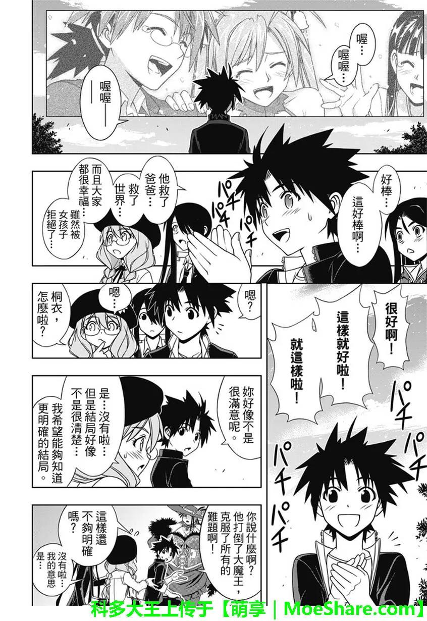 Stage.140 决战的结局-第140话