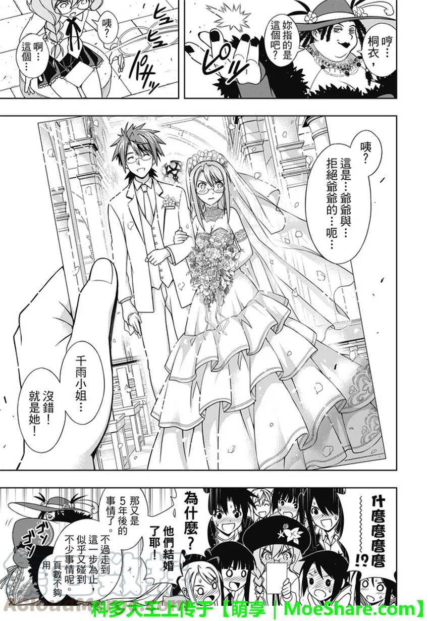Stage.140 决战的结局-第140话