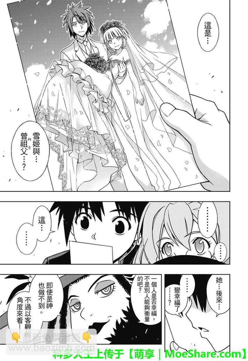 Stage.140 决战的结局-第140话