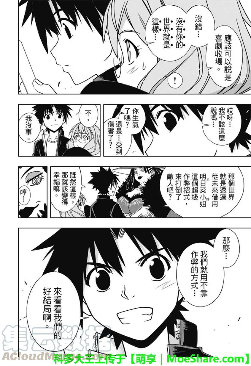 Stage.140 决战的结局-第140话