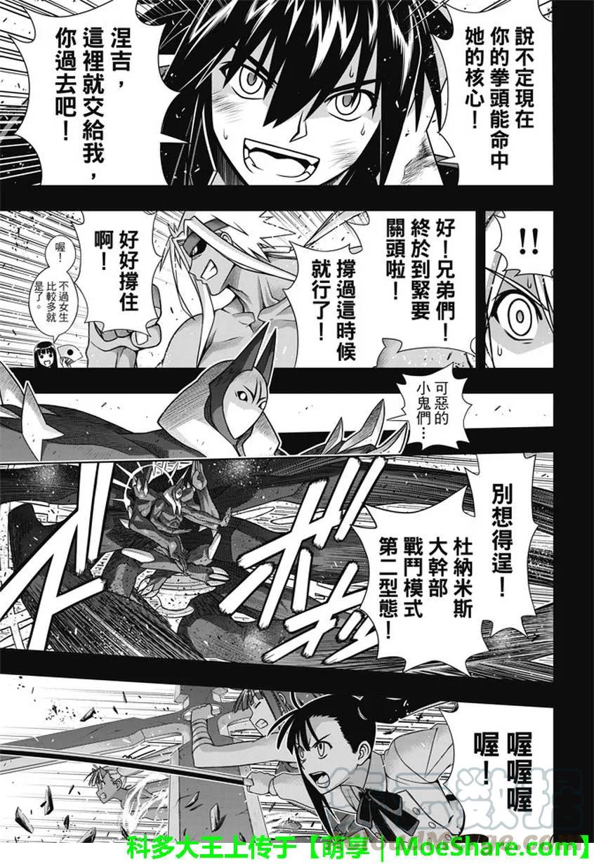 Stage.140 决战的结局-第140话