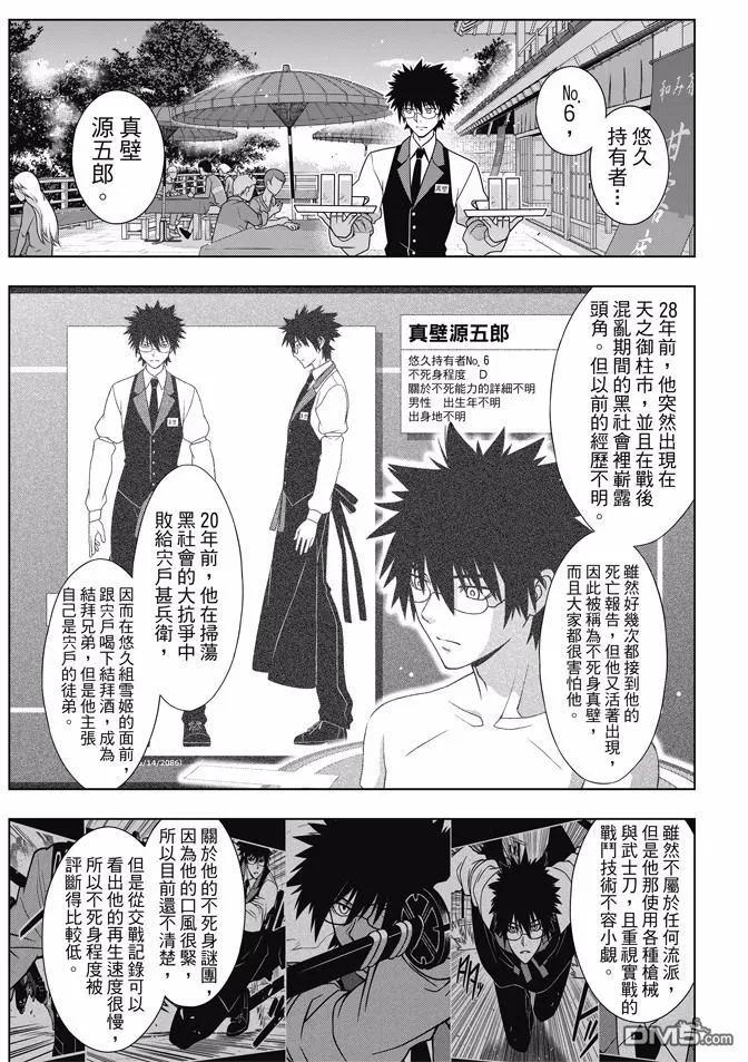 Stage.141 向着梦想前进-第142话