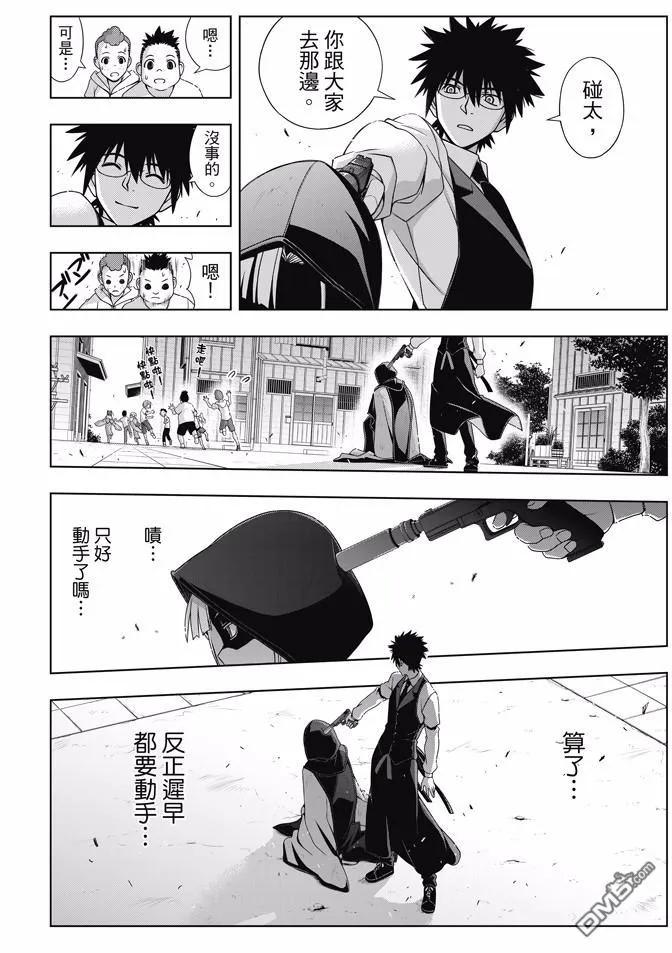 Stage.141 向着梦想前进-第142话