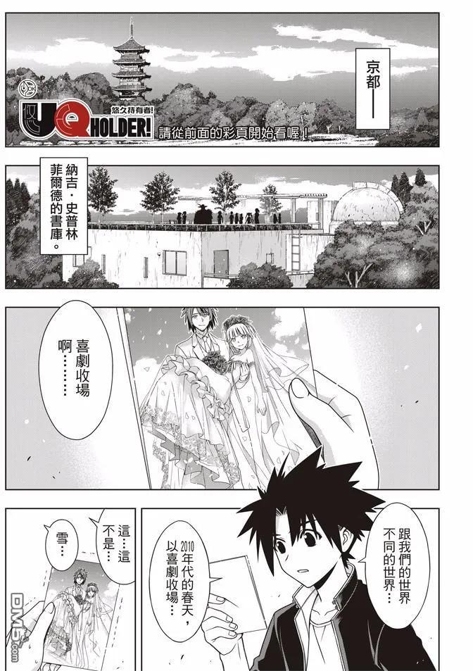Stage.141 向着梦想前进-第142话