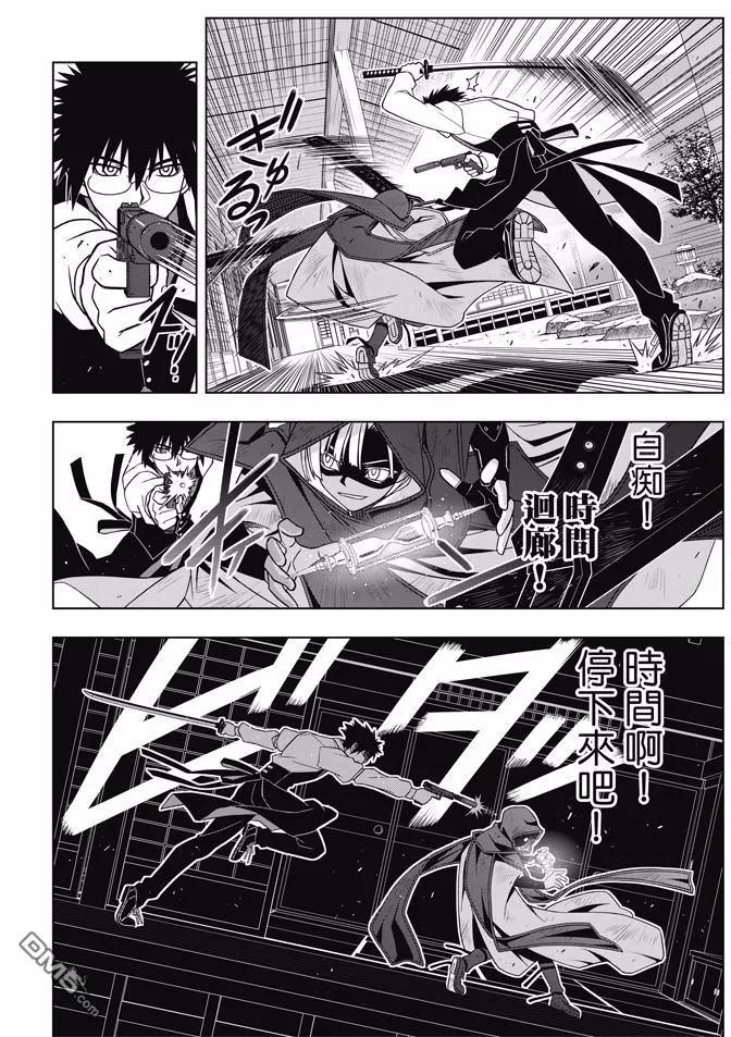 Stage.141 向着梦想前进-第142话