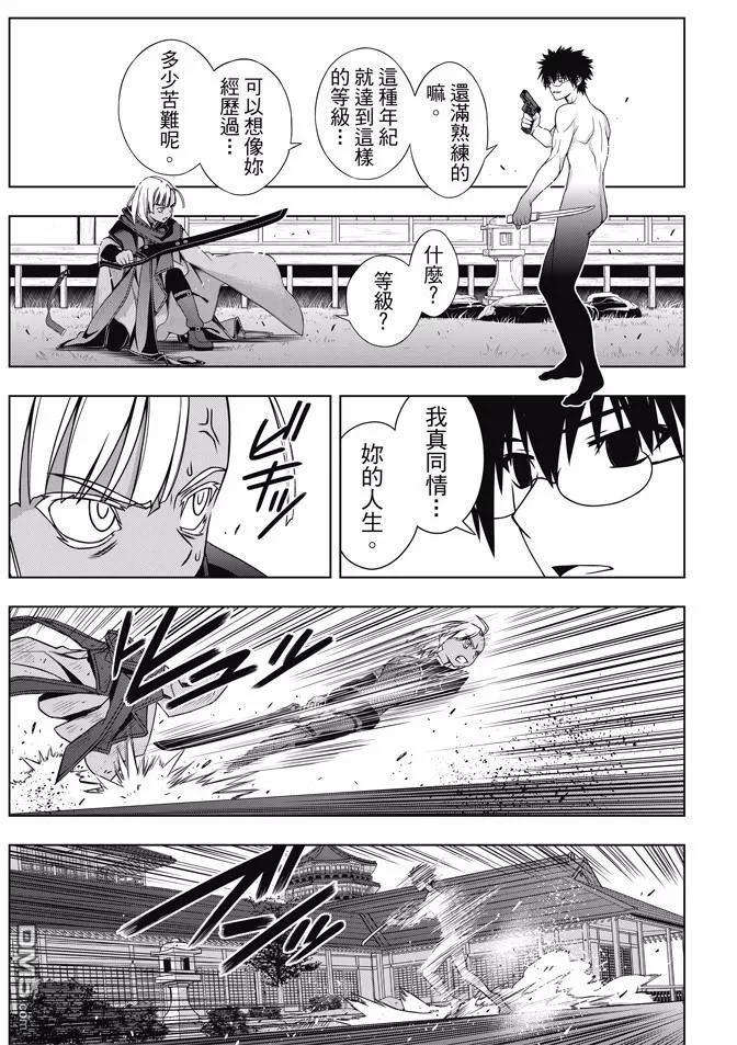 Stage.141 向着梦想前进-第142话