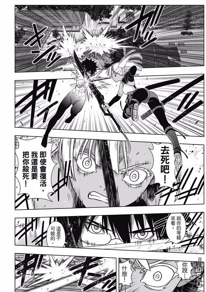 Stage.141 向着梦想前进-第142话