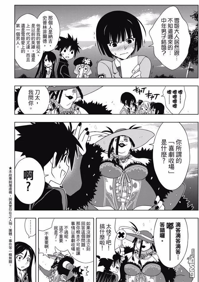 Stage.141 向着梦想前进-第142话