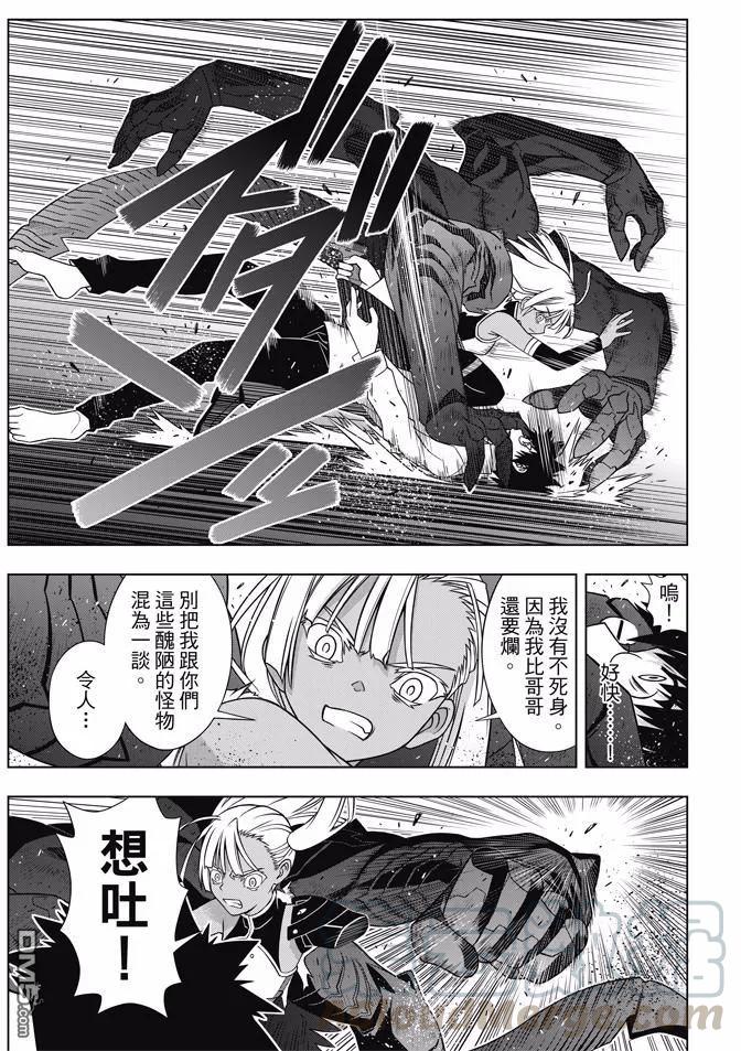 Stage.141 向着梦想前进-第142话