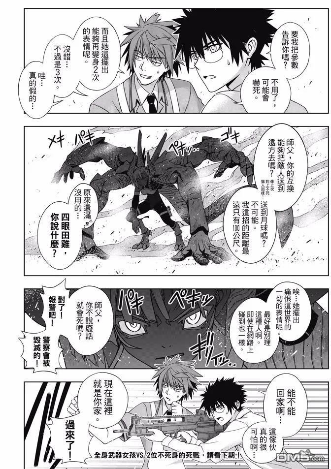 Stage.141 向着梦想前进-第142话