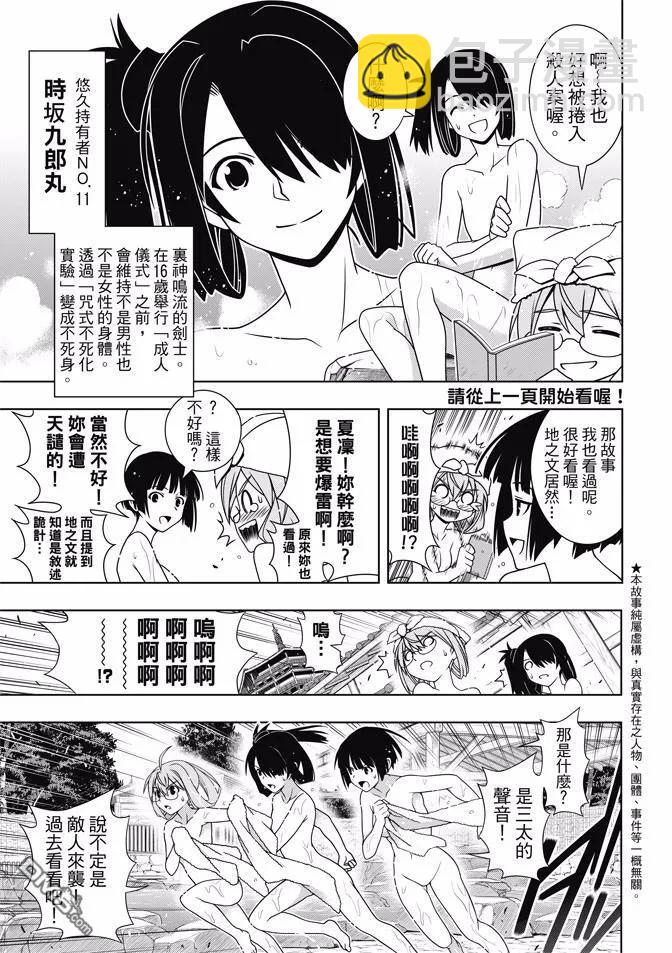 Stage.141 向着梦想前进-第142话