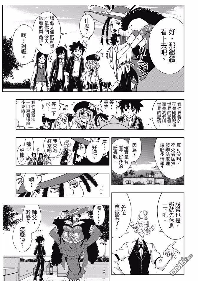 Stage.141 向着梦想前进-第142话