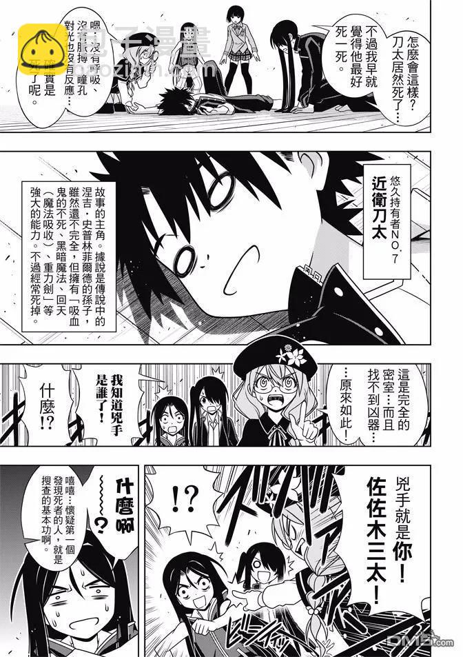 Stage.141 向着梦想前进-第142话