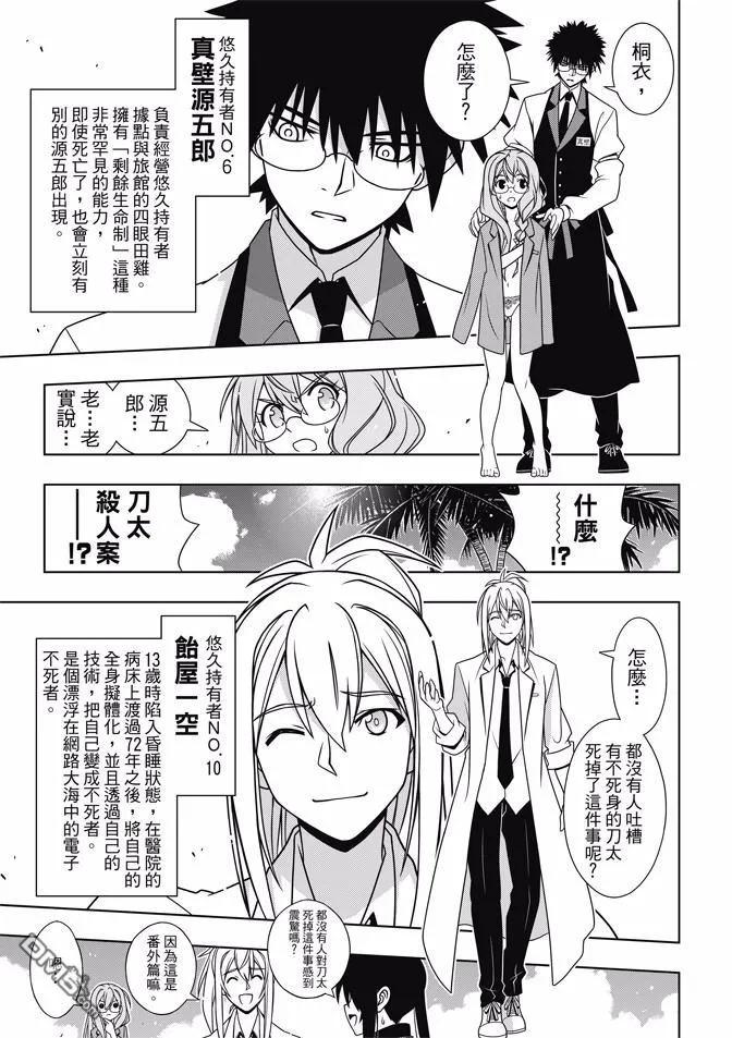 Stage.141 向着梦想前进-第142话