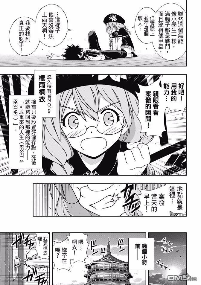 Stage.141 向着梦想前进-第142话