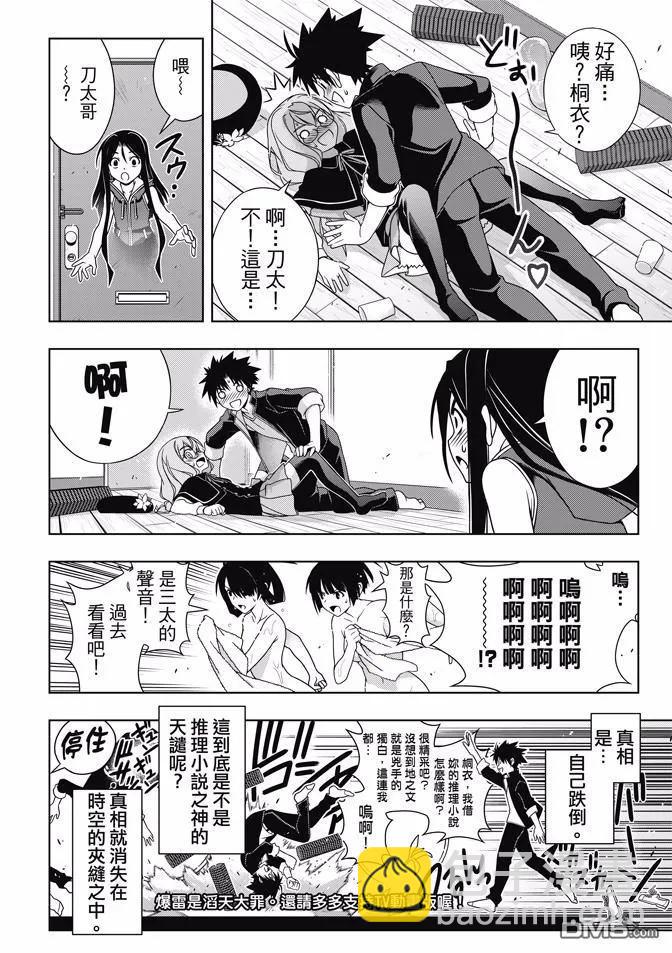 Stage.141 向着梦想前进-第142话