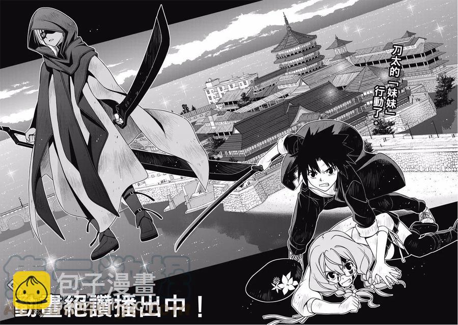 Stage.141 向着梦想前进-第142话