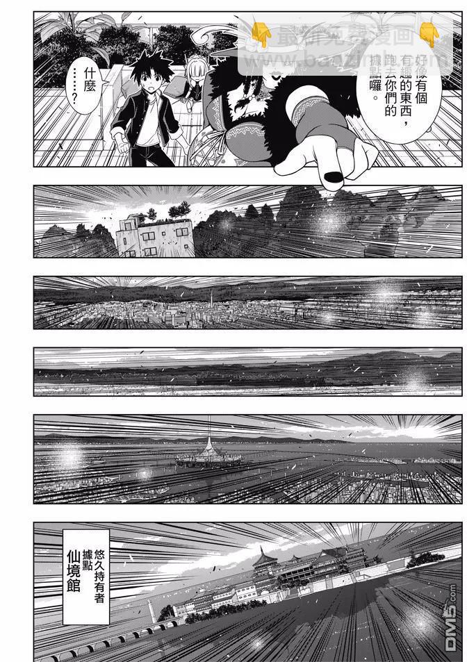 Stage.141 向着梦想前进-第142话