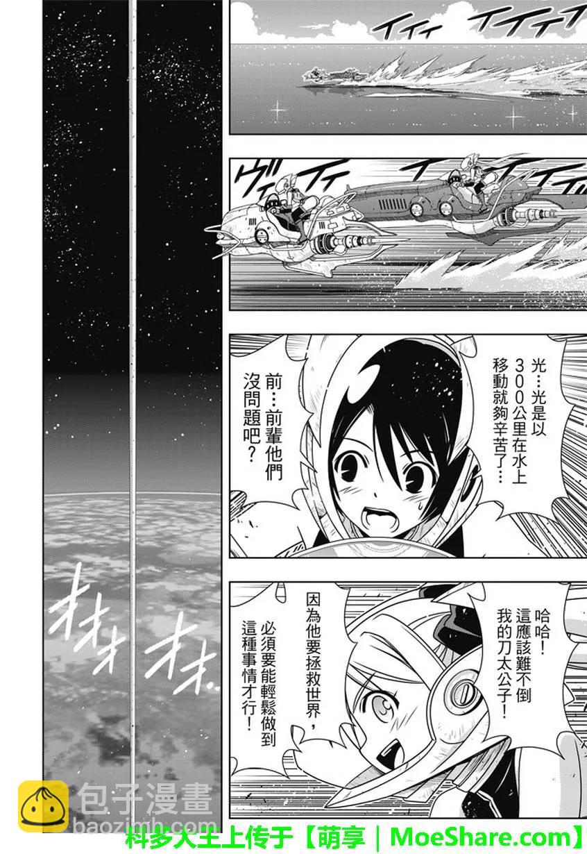 Stage.143 超越人类的力-第144话
