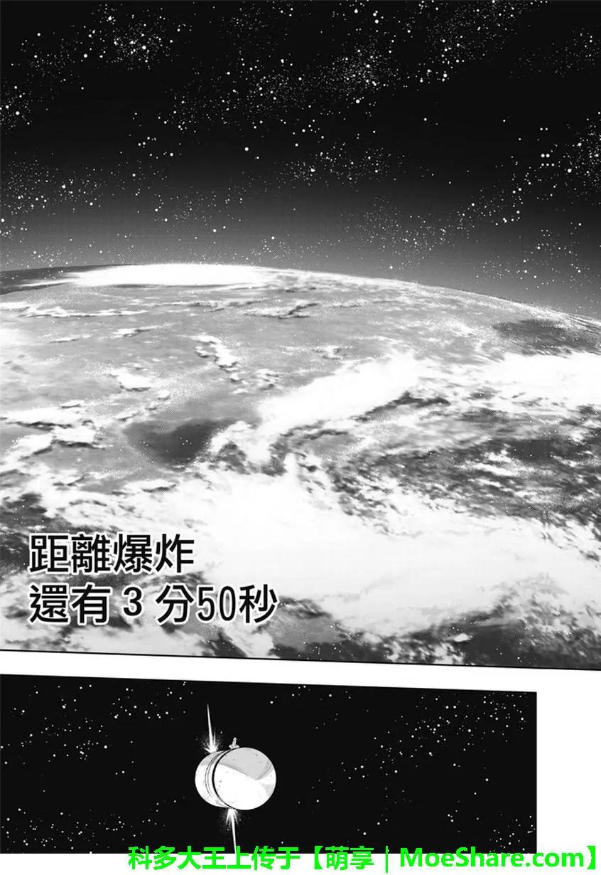 Stage.143 超越人类的力-第144话