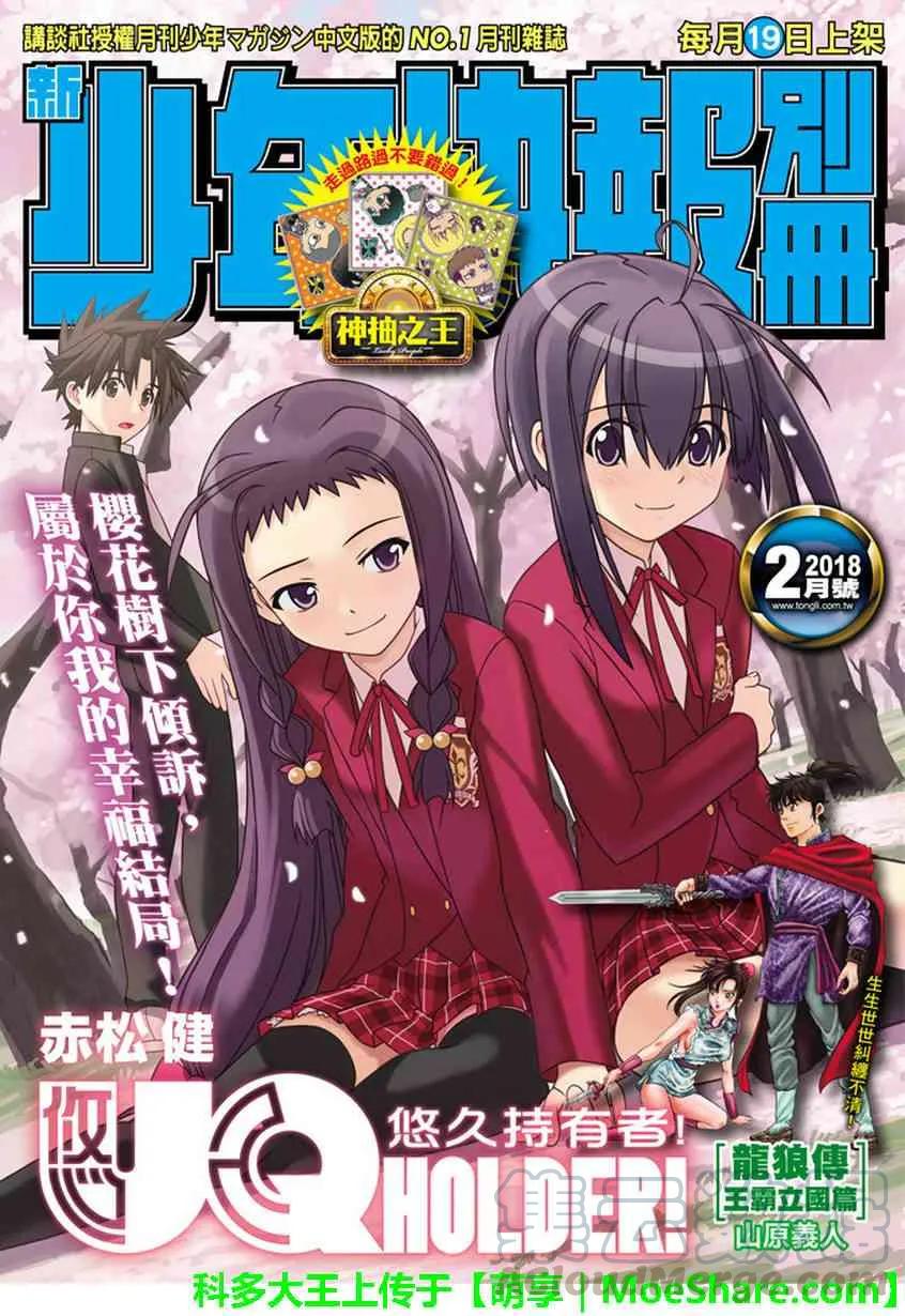 Stage.145 选百万人？一-第146话