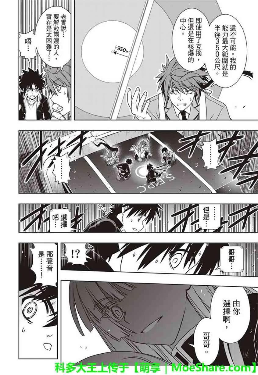 Stage.145 选百万人？一-第146话