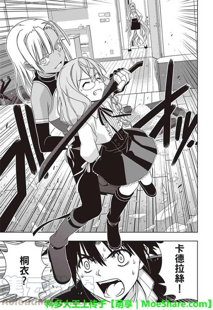 Stage.145 选百万人？一-第146话