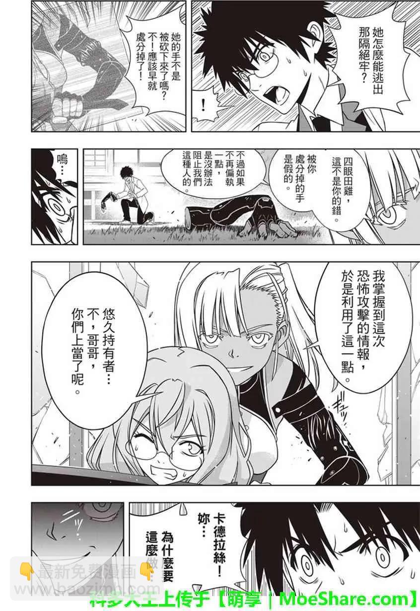 Stage.145 选百万人？一-第146话