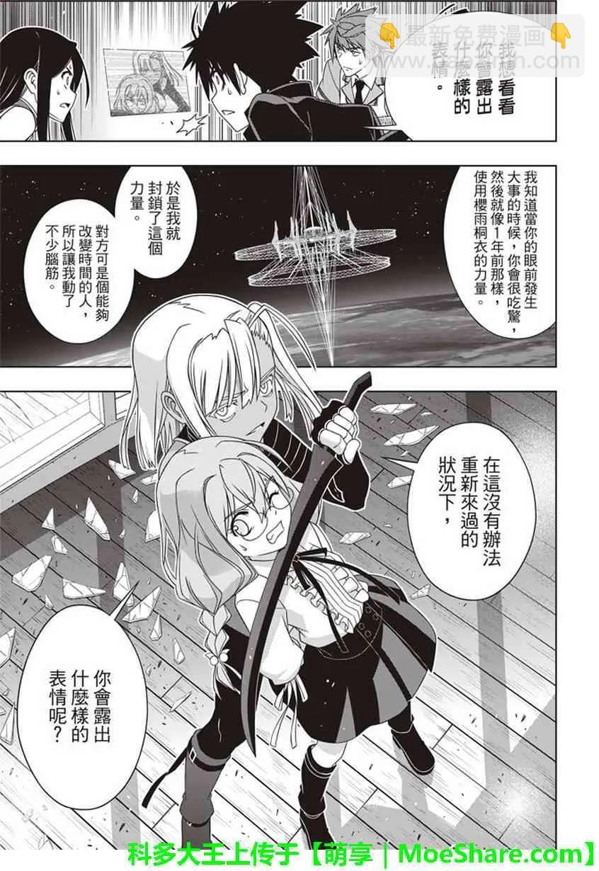 Stage.145 选百万人？一-第146话