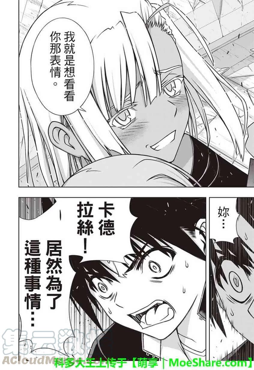 Stage.145 选百万人？一-第146话