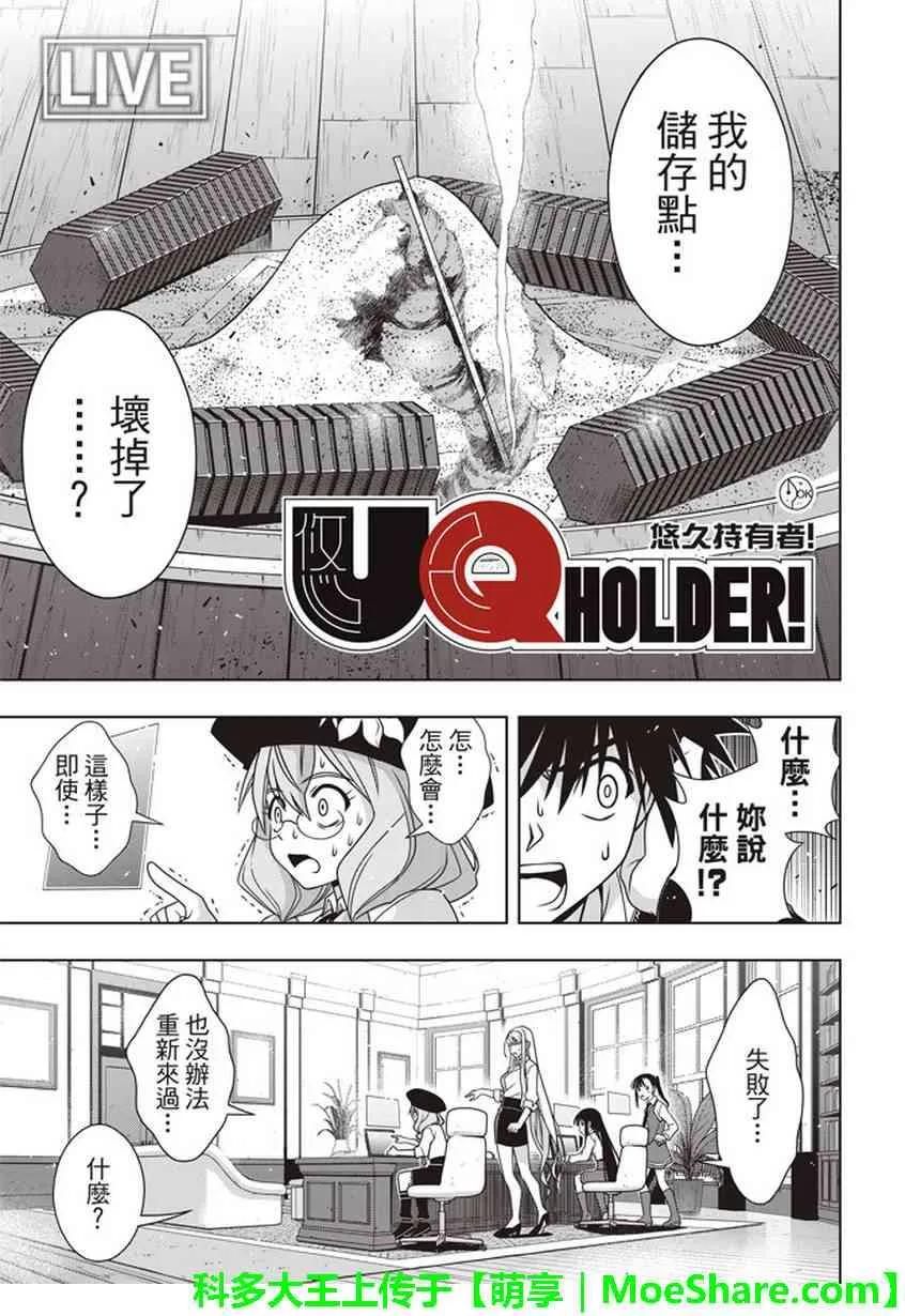 Stage.145 选百万人？一-第146话