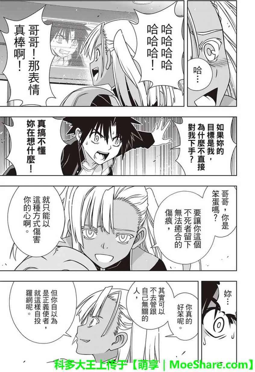 Stage.145 选百万人？一-第146话