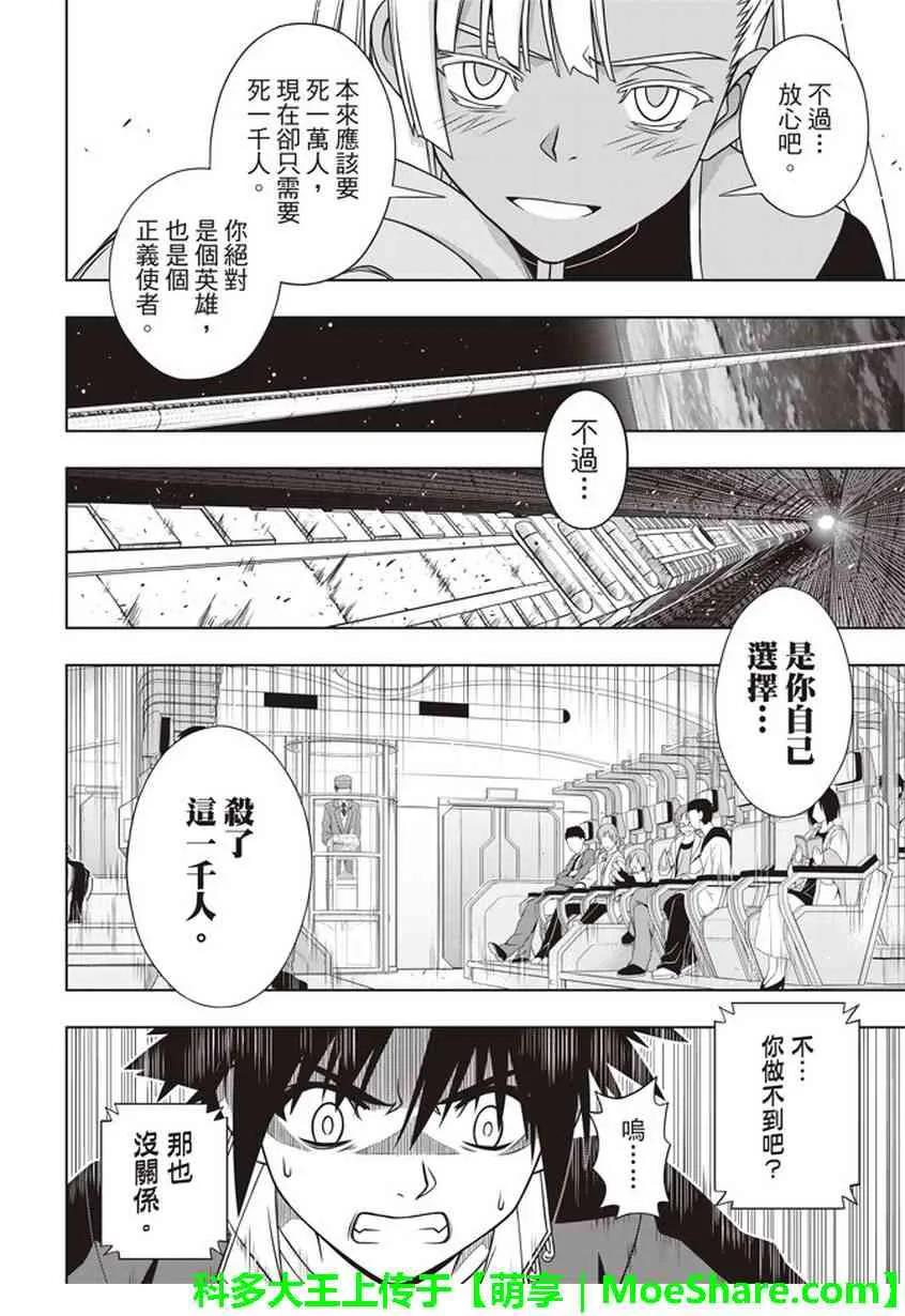 Stage.145 选百万人？一-第146话