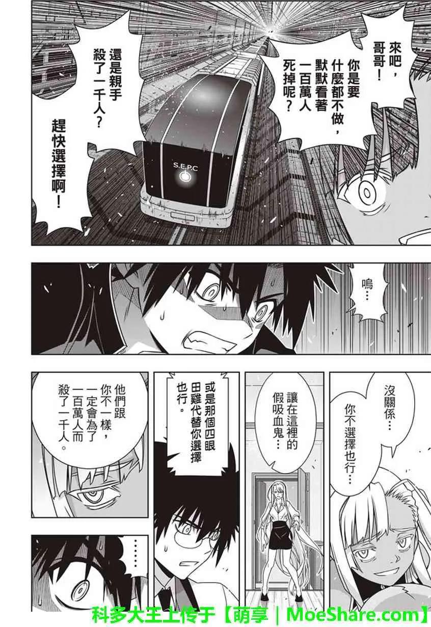 Stage.145 选百万人？一-第146话
