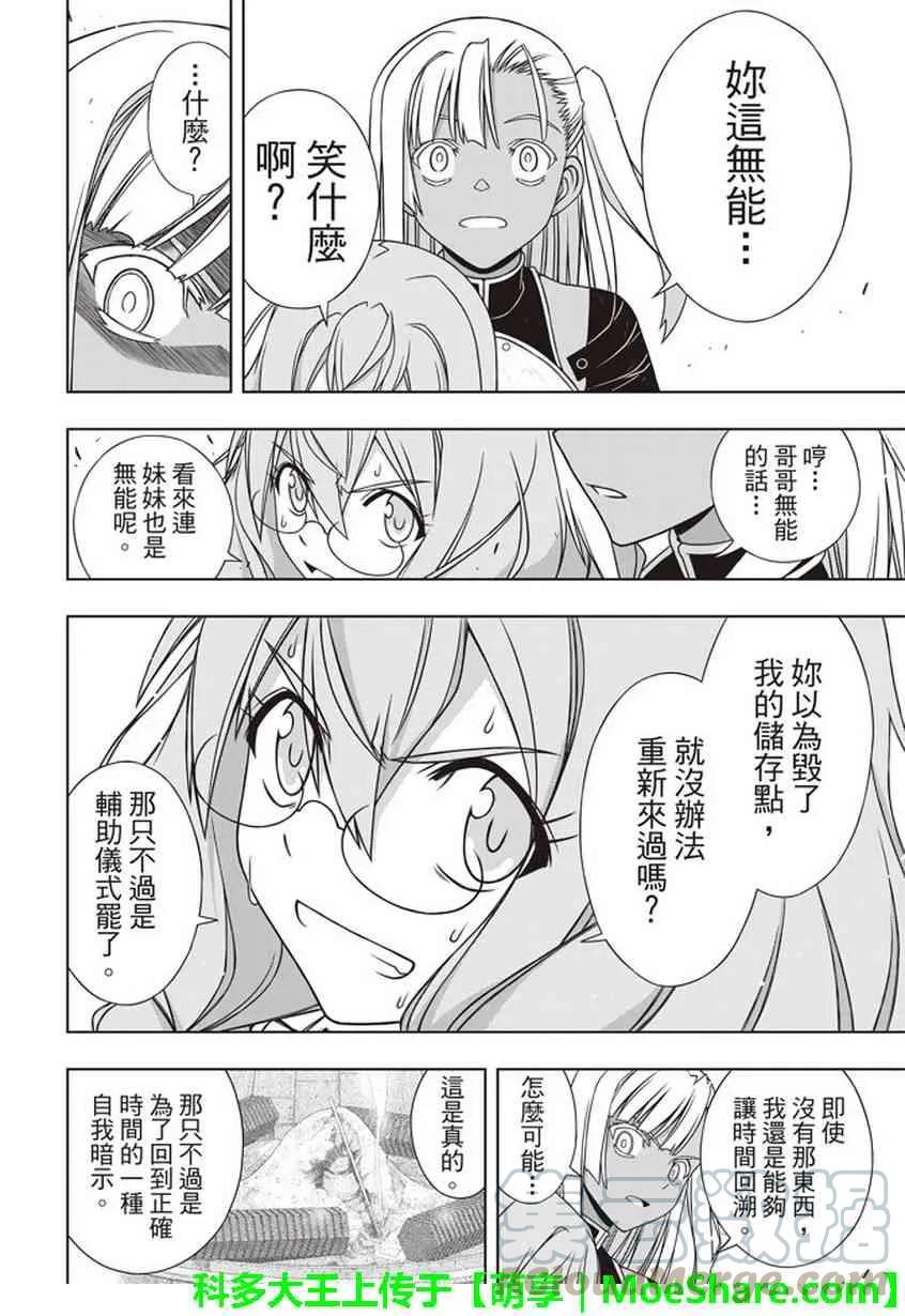 Stage.145 选百万人？一-第146话