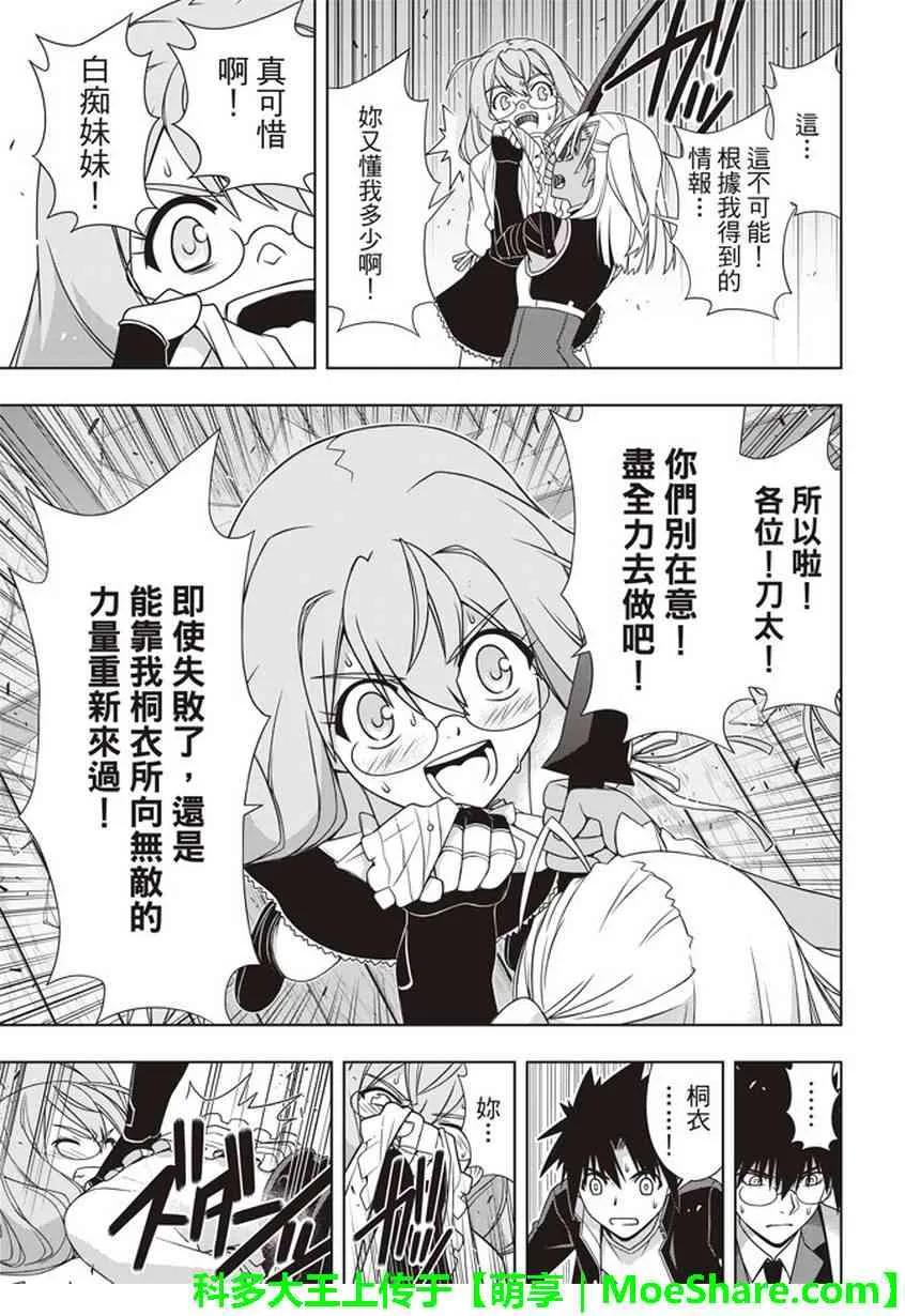 Stage.145 选百万人？一-第146话