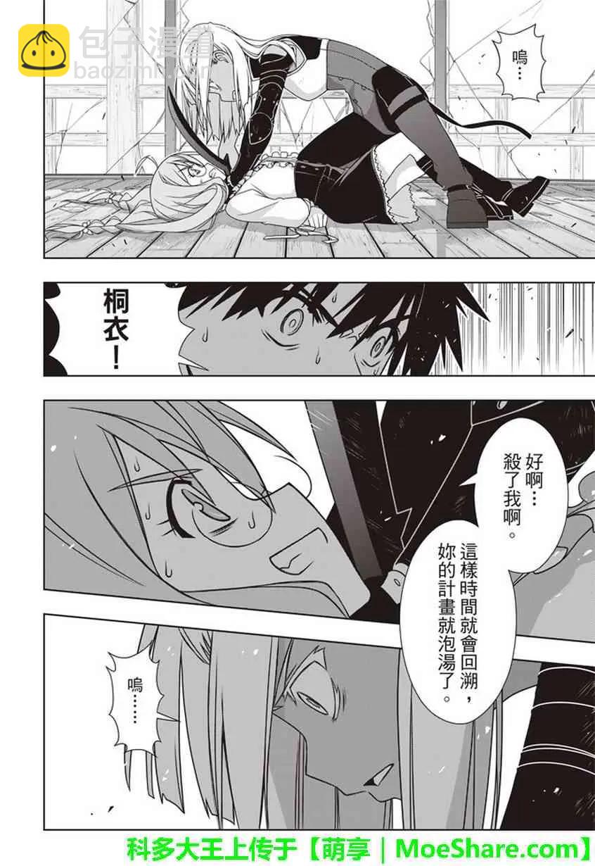 Stage.145 选百万人？一-第146话